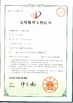 Porcellana Zhangjiagang Eceng Machinery Co., Ltd. Certificazioni
